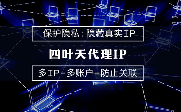 【庄河代理IP】什么是代理ip池？如何提高代理服务器的网速